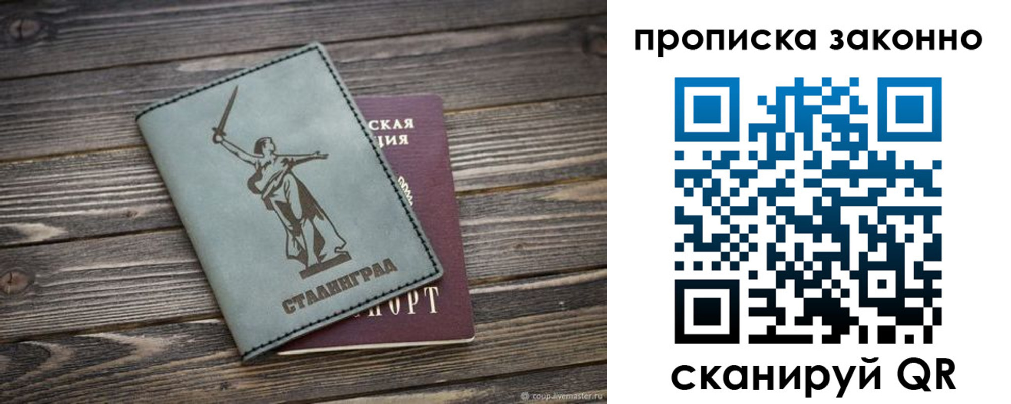 прописка регистрация в Чудово