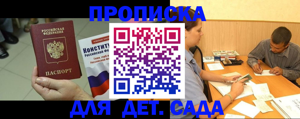 прописка в квартире в Чудово